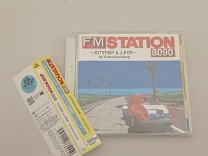 (オムニバス) CD FM STATION 8090 ~CITYPOP & J-POP~ by Kamasami Kong