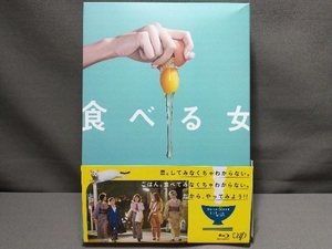 食べる女(Blu-ray Disc)　小泉今日子・沢尻エリカ・前田敦子・広瀬アリス・鈴木京香