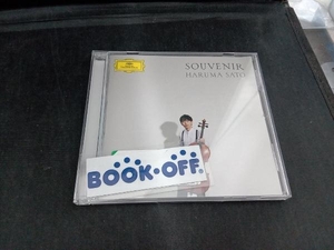 佐藤晴真 CD SOUVENIR~ドビュッシー&フランク作品集