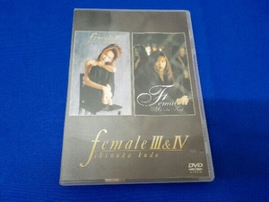 DVD female &