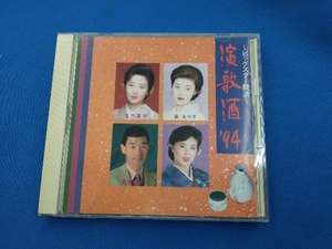 (オムニバス) CD ビッグスター競演 演歌酒'94