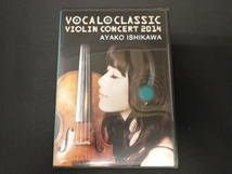 DVD 石川綾子 VOCALO CLASSIC VIOLIN CONCERT 2014_画像1