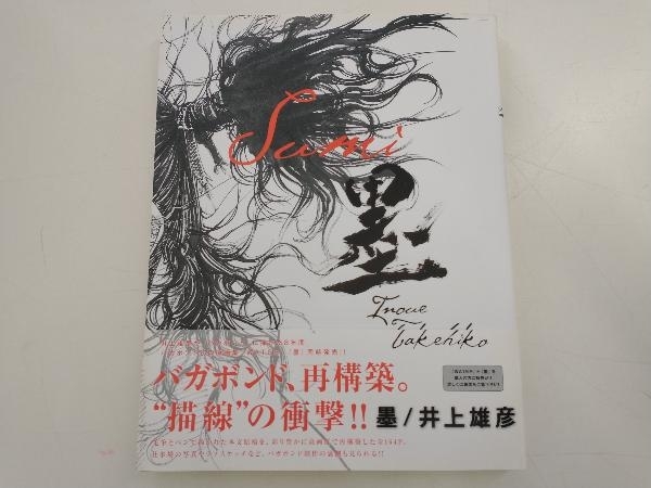 ヤフオク! -「バガボンド画集 墨」の落札相場・落札価格