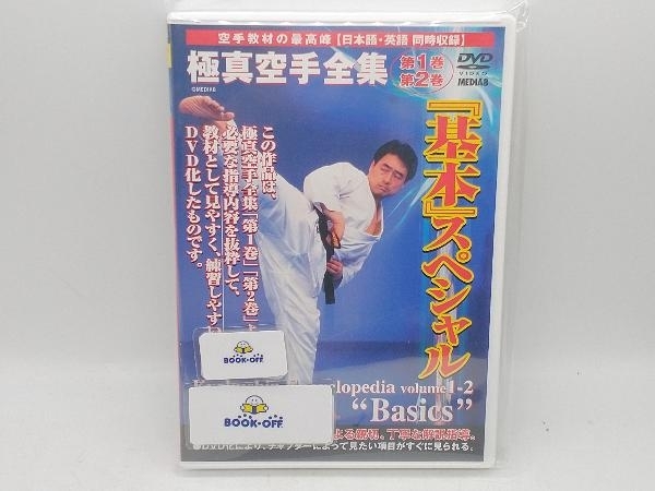 2024年最新】Yahoo!オークション -極真 dvdの中古品・新品・未使用品一覧 2024年最新】Yahoo!オークション -極真 dvdの中古品・新品・未使用品一覧