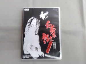 DVD 仁義なき戦い 代理戦争 菅原文太 小林旭