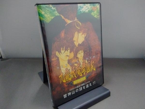 DVD 九龍妖魔學園紀 re:charge ロゼッタ協会 極秘ファイル 皆神山の謎を追え!! HANT-0096 店舗受取可