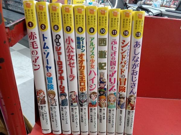 ヤフオク! -「10歳までに読みたい」の落札相場・落札価格
