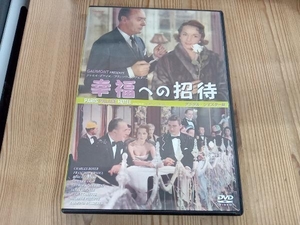 DVD 幸福への招待 デジタル・リマスター版