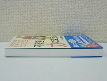 初版 不安を力に変える いま、つらいと感じる人のための脳番地トレーニング42 加藤俊徳_画像5