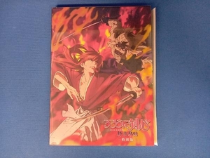 るろうに剣心 新京都編 特別版(Blu-ray Disc)