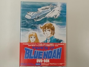 DVD 宇宙空母ブルーノア DVD-BOX
