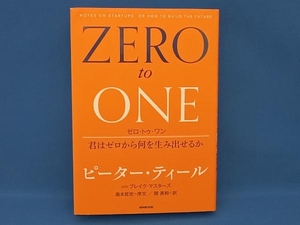 ZERO to ONE 君はゼロから何を生み出せるか ピーター・ティール