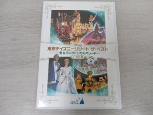 DVD 東京ディズニーリゾート ザ・ベスト-冬&エレクトリカルパレード-ノーカット版