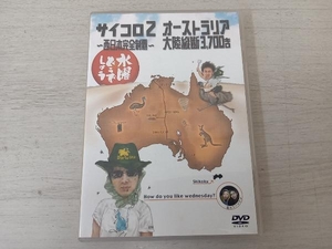 DVD 水曜どうでしょう 第3弾 「サイコロ2~西日本完全制覇/オーストラリア大陸縦断3,700キロ」