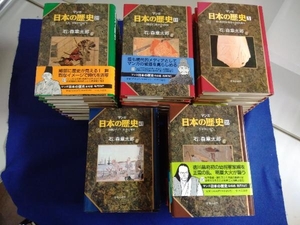 初版 マンガ 日本の歴史 1巻～48巻 48冊セット 石ノ森章太郎