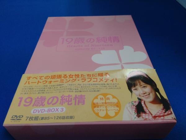 2024年最新】Yahoo!オークション -19歳の純情 dvd boxの中古品・新品