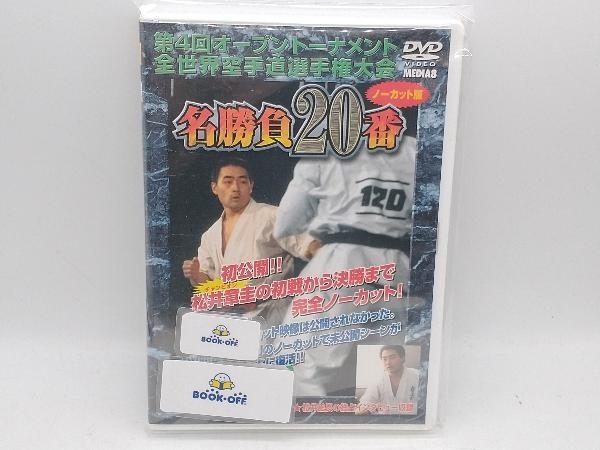 2024年最新】Yahoo!オークション -極真 dvdの中古品・新品・未使用品一覧 2024年最新】Yahoo!オークション -極真 dvdの中古品・新品・未使用品一覧