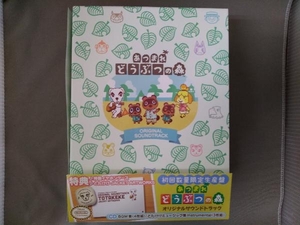 あつまれ どうぶつの森 CD／「あつまれ どうぶつの森」オリジナルサウンドトラック【初回数量限定生産盤、7CD】