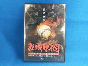 DVD 熱闘甲子園 最強伝説 Vol.1-「やまびこ打線」から「最強コンビ」へ-