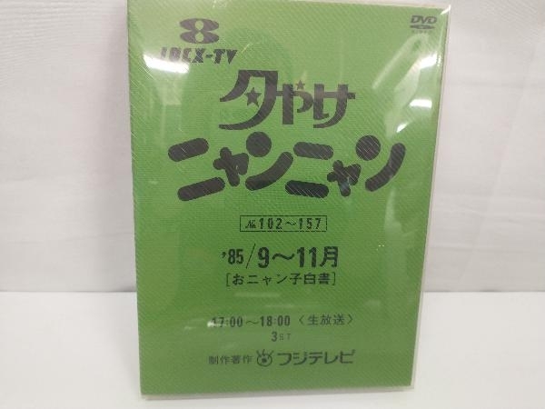 ヤフオク! -「おニャン子白書」の落札相場・落札価格