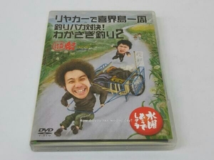 DVD 水曜どうでしょう 第21弾 「リヤカーで喜界島一周/釣りバカ対決!わかさぎ釣り2/水曜どうでしょう UNITE2013」