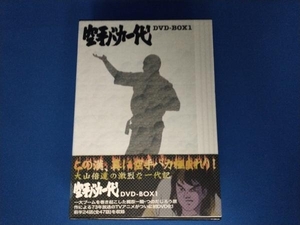 【JANエラー】空手バカ一代 DVD-BOX1