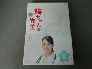 帯あり DVD 梅ちゃん先生 完全版 DVD-BOX 2