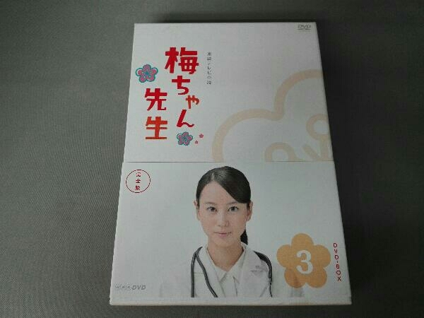 2025年最新】Yahoo!オークション -梅ちゃん先生 dvdの中古品・新品・未使用品一覧 2025年最新】Yahoo!オークション -梅ちゃん先生 dvdの中古品・新品・未使用品一覧