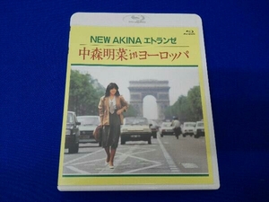 NEW AKINA エトランゼ 中森明菜 in ヨーロッパ(通常版)(Blu-ray Disc)