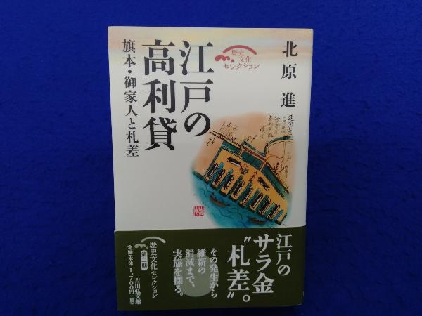2023年最新】ヤフオク! -高利貸の中古品・新品・未使用品一覧