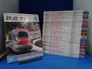 JAPAN RAILFAN MAGAZINE 鉄道ファン 2013 ～2018年 29冊セット