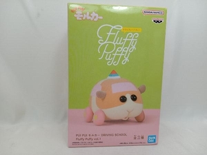 未開封品 ポテト A PUI PUI モルカー DRIVING SCHOOL Fluffy Puffy vol.1 フィギュア