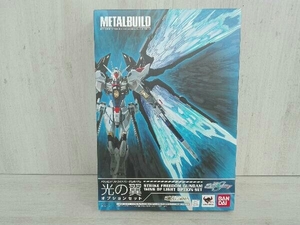 フィギュア METAL BUILD ストライクフリーダムガンダム 光の翼 オプションセット 機動戦士ガンダムSEED DESTINY