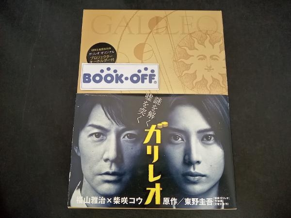 ヤフオク! -ガリレオ dvdの中古品・新品・未使用品一覧 ヤフオク! -ガリレオ dvdの中古品・新品・未使用品一覧
