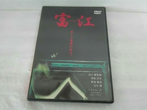 DVD 富江replay