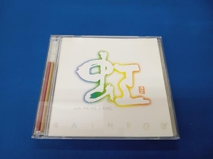 ジャー・パンファン[賈鵬芳] CD 虹 RAINBOW