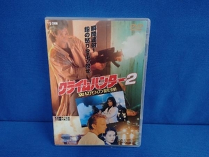 DVD クライムハンター2 裏切りの銃弾