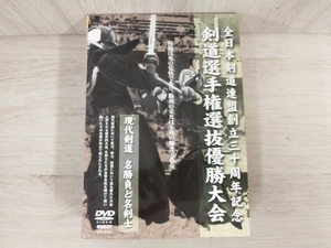 DVD 全日本剣道連盟創立三十周年記念 剣道選手権選抜優勝大会