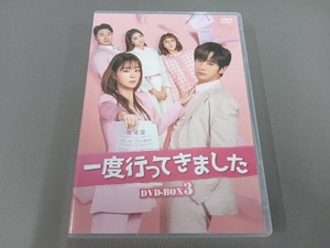 DVD 一度行ってきました DVD-BOX3