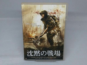 【※微かにタバコの匂い有り・DVD】沈黙の戦場 (出演 フィリップ・ソヴァゴヴィッチetc)