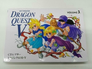 堀川亮(リュカ) CD CDシアター ドラゴンクエスト VOLUME.3