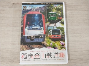 DVD 箱根登山鉄道 全線往復