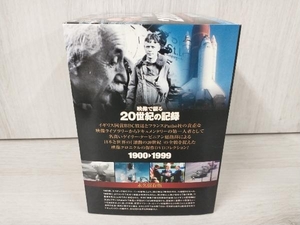 映像で綴る20世紀の記録 DVD10巻セット