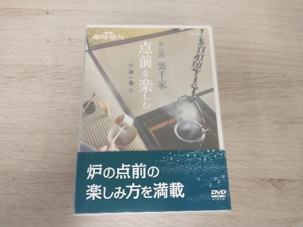 2023年最新】Yahoo!オークション -nhk 裏千家 茶の湯の中古品・新品