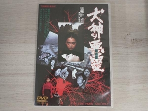 DVD 犬神の悪霊