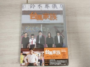 DVD 台風家族 豪華版