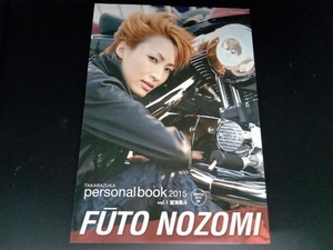 TAKARAZUKA personal book 2015(Vol.1) 芸術・芸能・エンタメ・アート