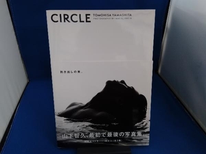 山下智久写真集 CIRCLE 山下智久