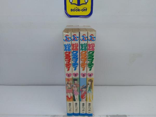 Yahoo!オークション -「いずみちゃんグラフィティー」(全巻