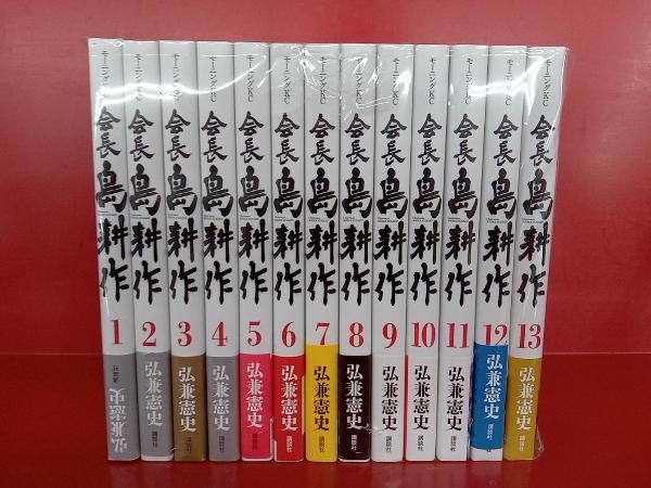 週間売れ筋 会長 島耕作 全巻セット 9巻以外初版 青年漫画 - education